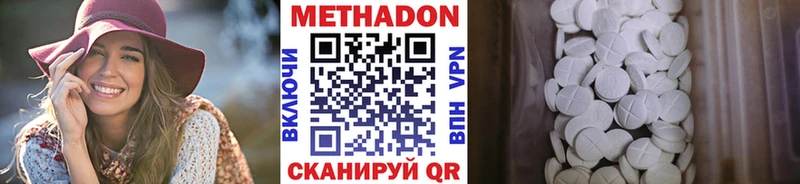Метадон methadone  Приморск 