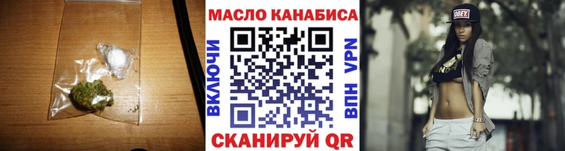 ТГК THC oil  Приморск 